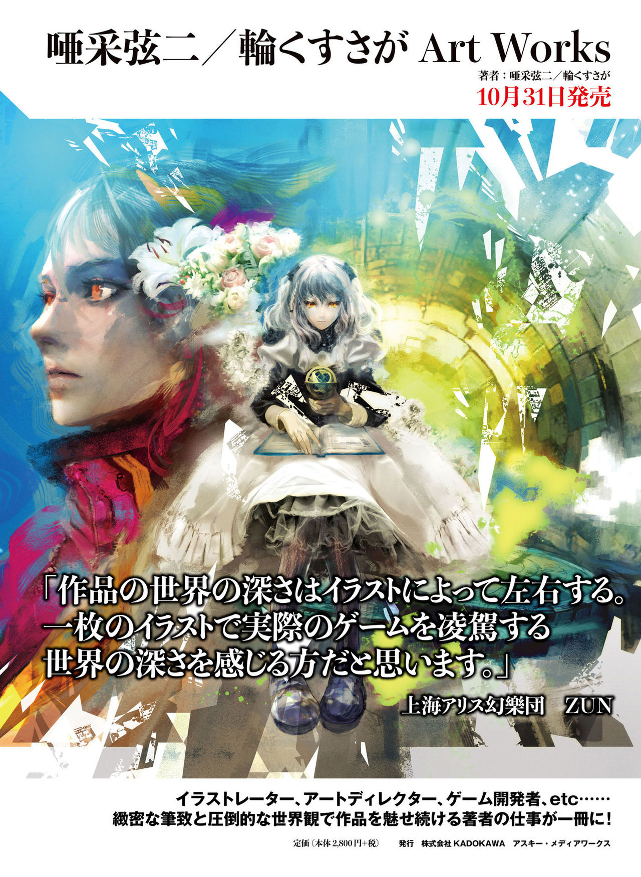 Dengeki Moeoh 2016-12 page 8 full