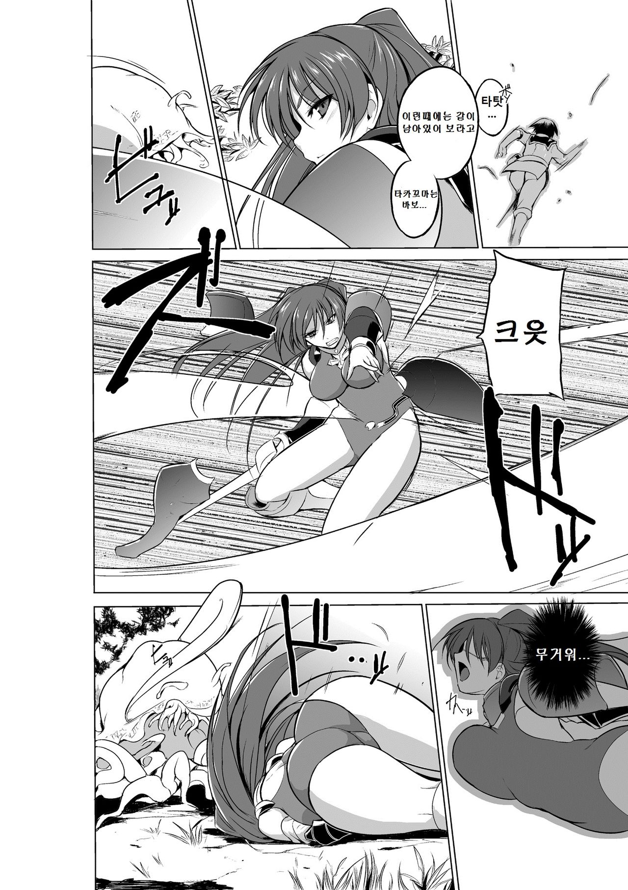 Dungeon Travelers - Tamaki no Himegoto 2 page 5 full