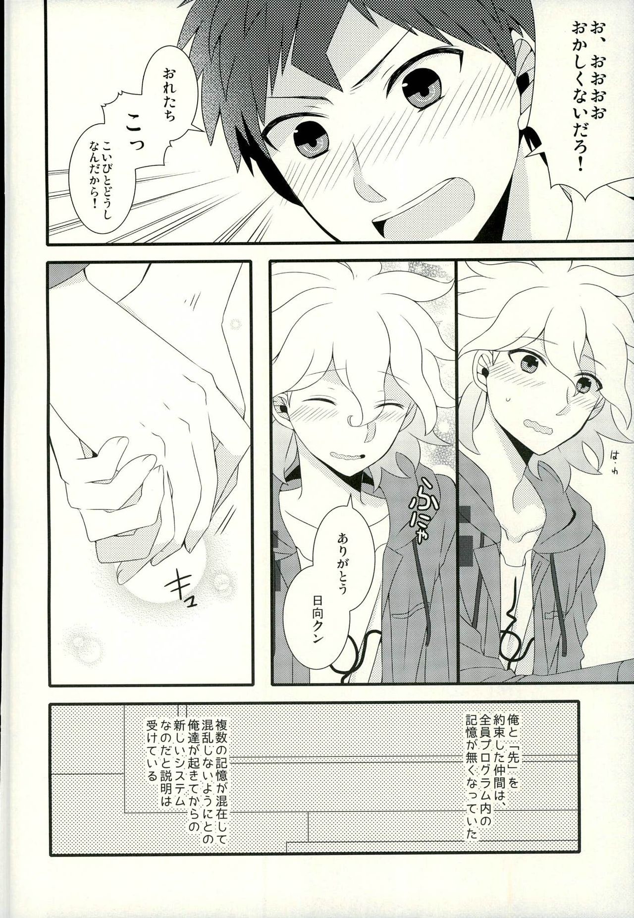 Strawberry Island page 9 full
