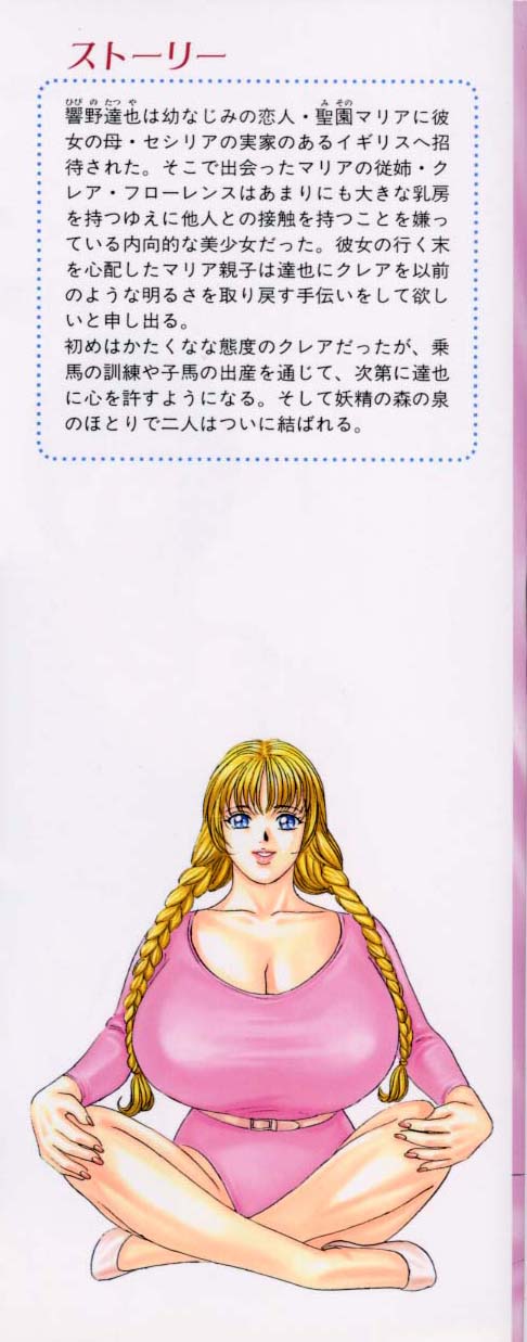 Blue Eyes Vol. 5 page 2 full