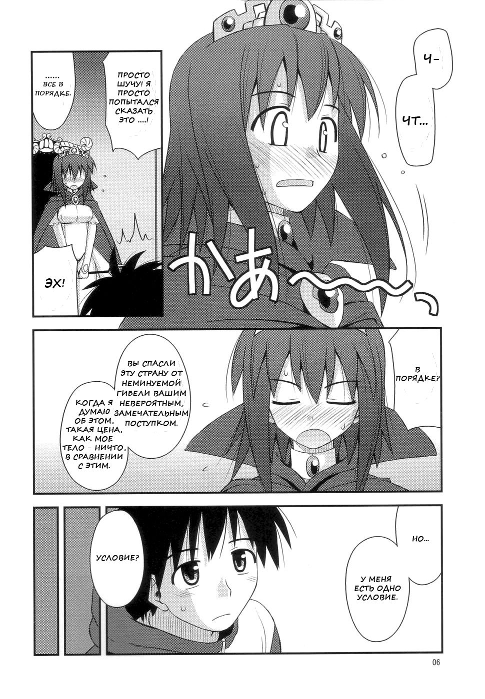 Hime-sama Rendez-vous | Рандеву с принцессой page 4 full