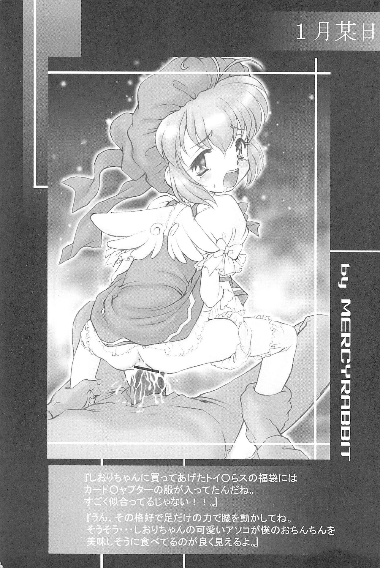Ariake Kokusai X Rated Mangasai Mercy Rabbit SPECIAL page 3 full