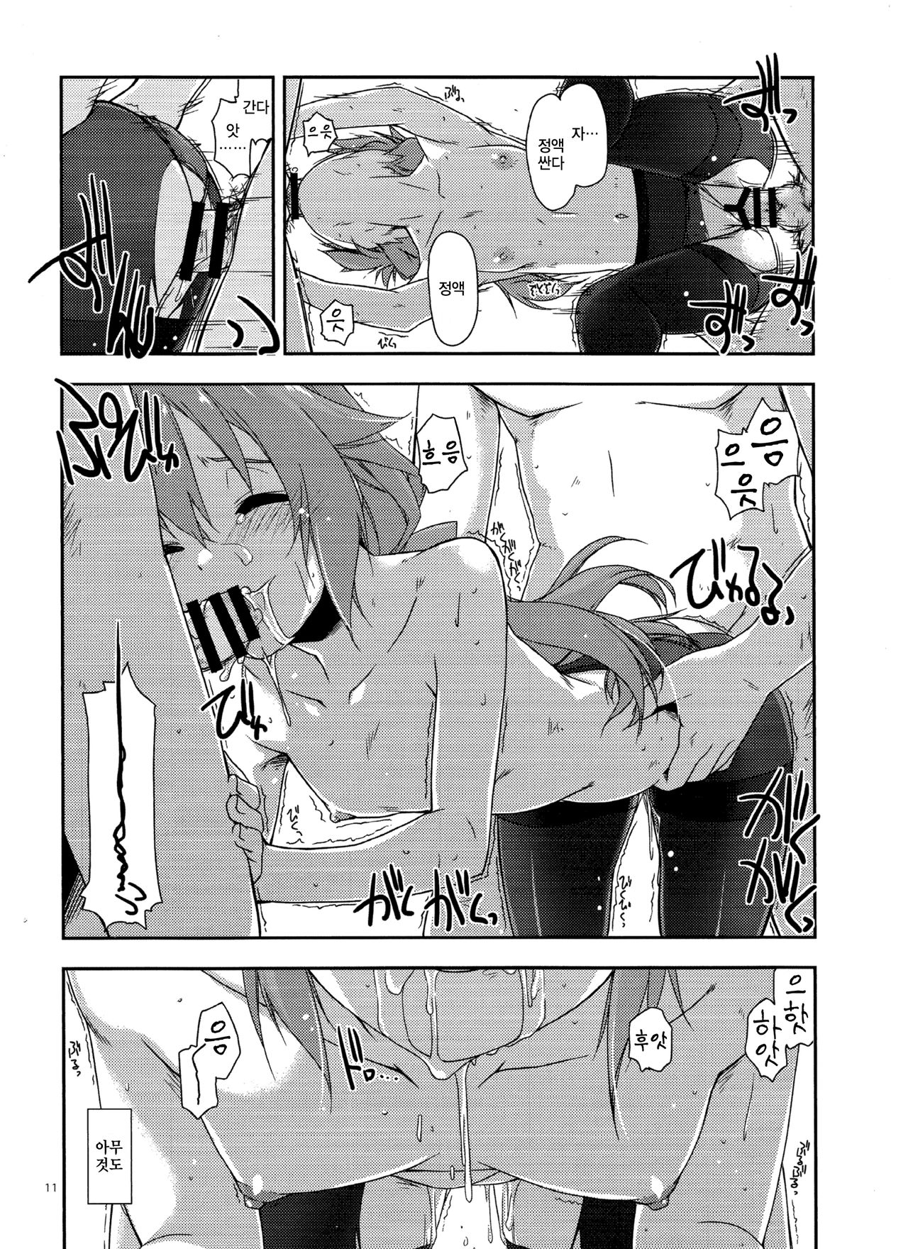 Towa Ijiri 2 | 토와 괴롭히기 2 page 10 full
