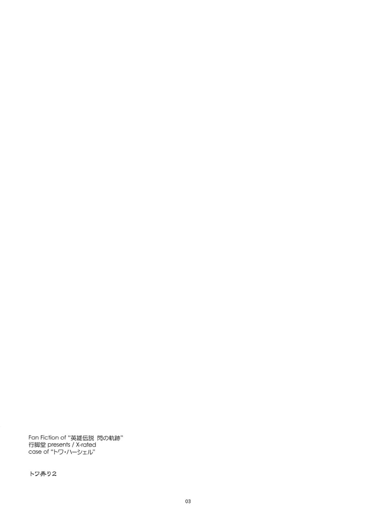 Towa Ijiri 2 | 토와 괴롭히기 2 page 2 full