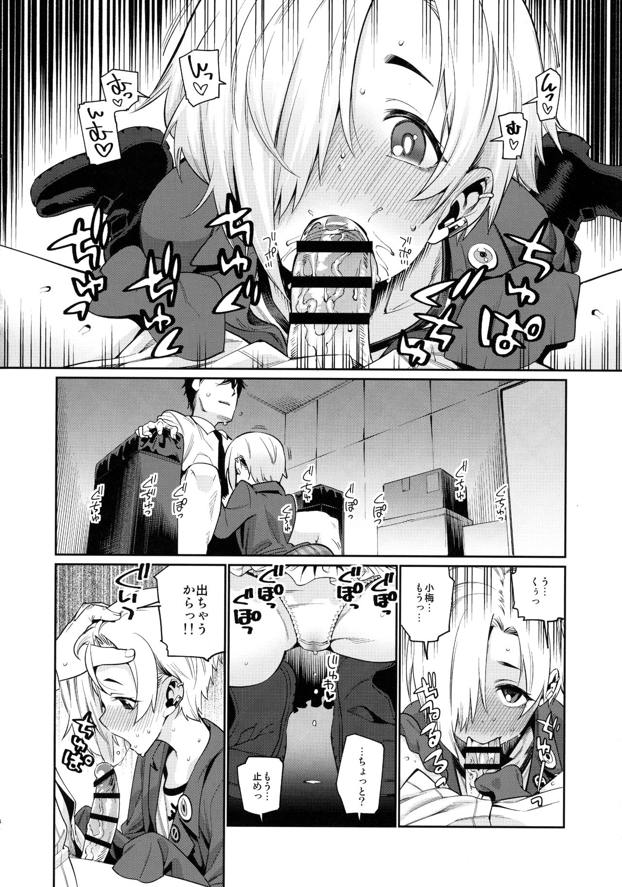 Shirasaka Koume to no Kankei 2 page 3 full