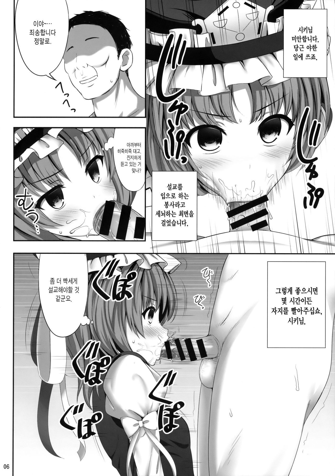 Shikieiki Saiminbon page 6 full