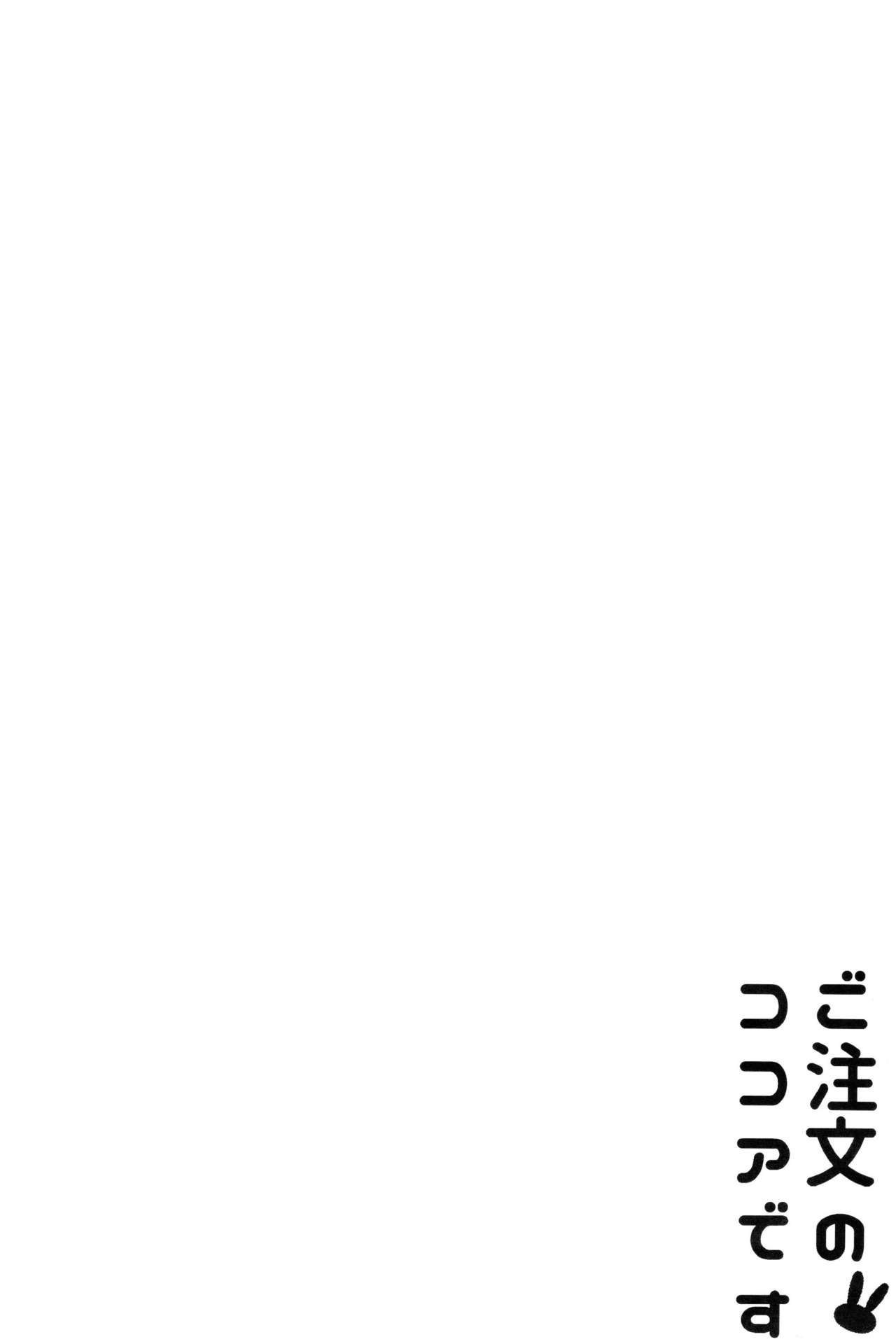Gochuumon no Kokoa desu page 3 full