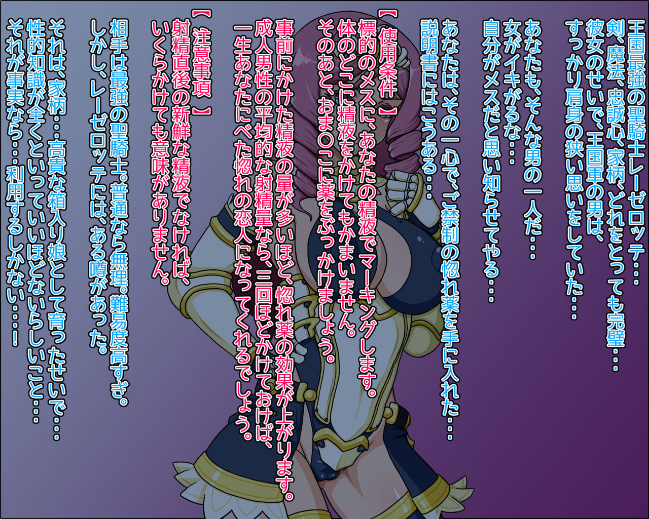 Baka Mesu Seikishi REZELOTTE ~Kisama no Chinpo Gotoki no Maketari Shinaizo~ page 2 full