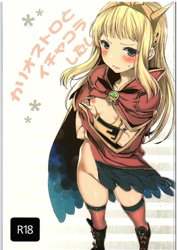Cagliostro to Ichakora Shitai cover