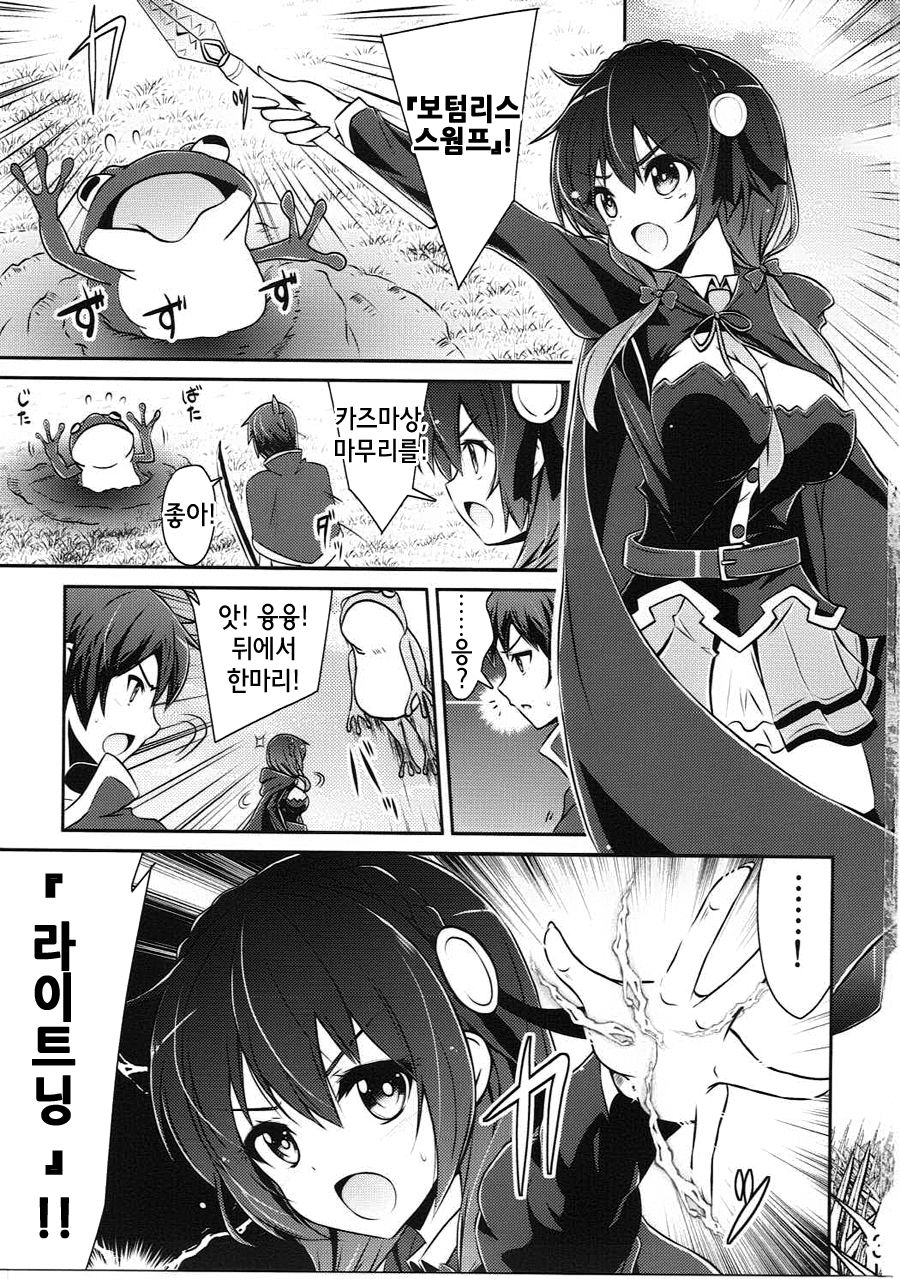 Yunyun shiyou! | 융융하자! page 2 full