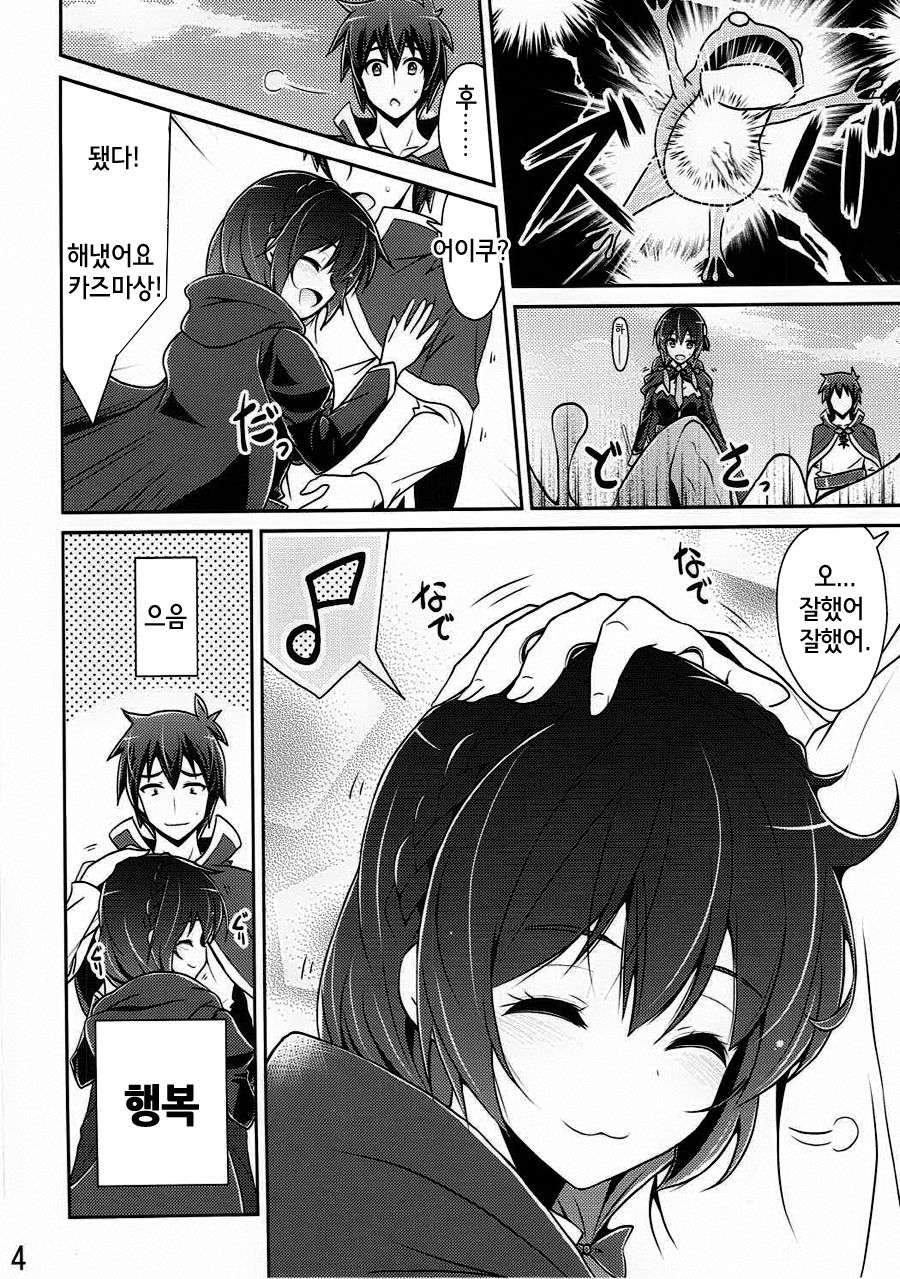 Yunyun shiyou! | 융융하자! page 3 full