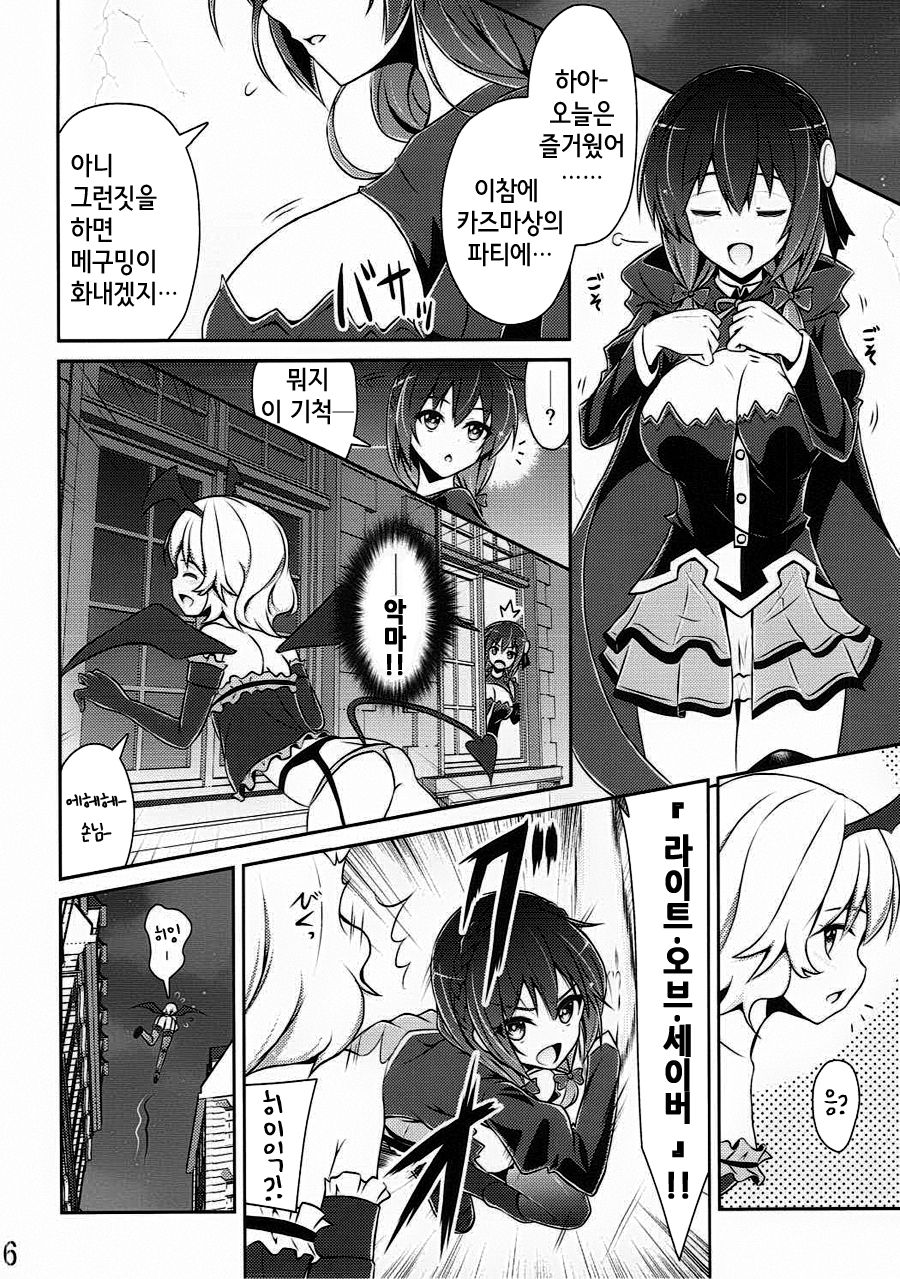 Yunyun shiyou! | 융융하자! page 5 full