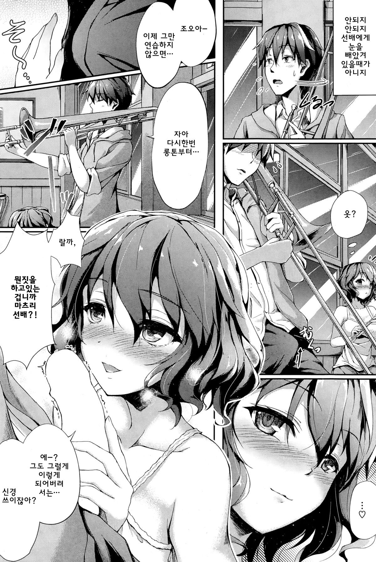 Yawaraka Lip no H na Osasoi page 4 full