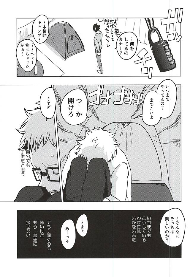 Ame Futte Icha Love page 10 full