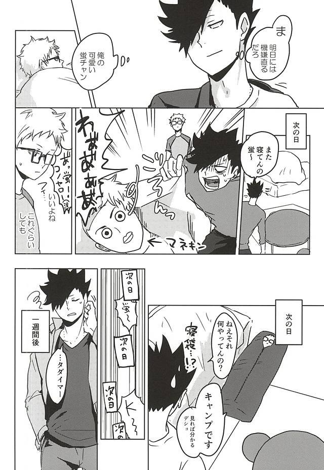 Ame Futte Icha Love page 9 full