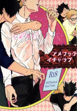 Ame Futte Icha Love