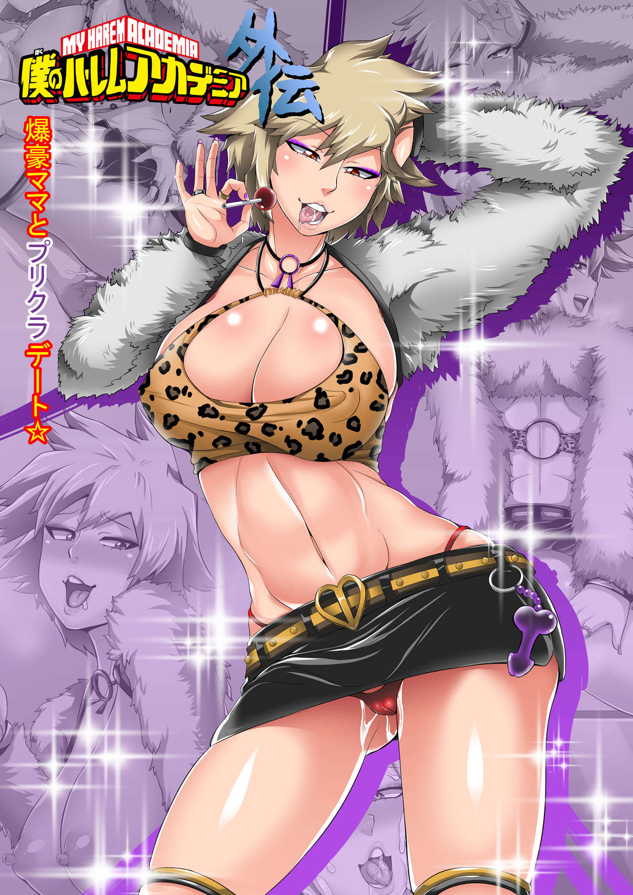 Boku no Harem Academia Gaiden: "Bakugou Mama to Purikura Date!!" page 1 full