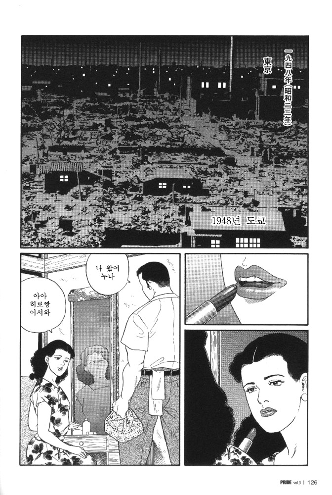 Yami no Naka no Syamo page 2 full