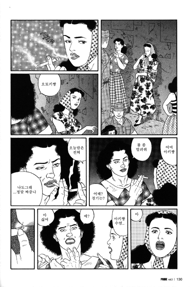 Yami no Naka no Syamo page 6 full