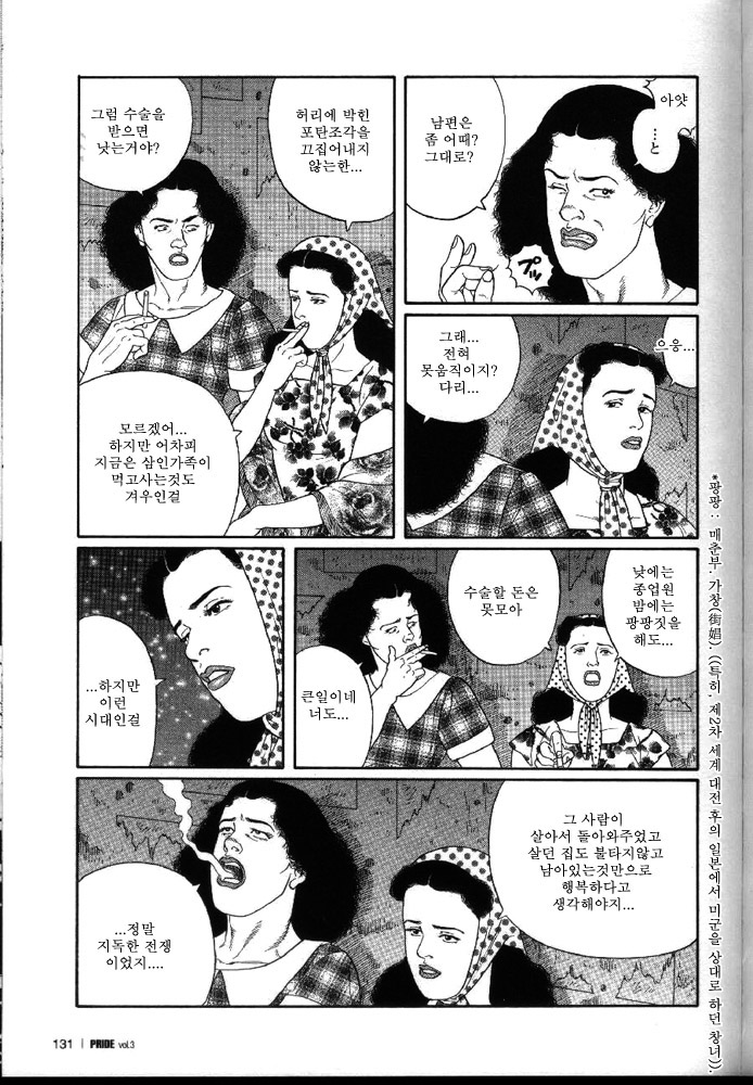 Yami no Naka no Syamo page 7 full