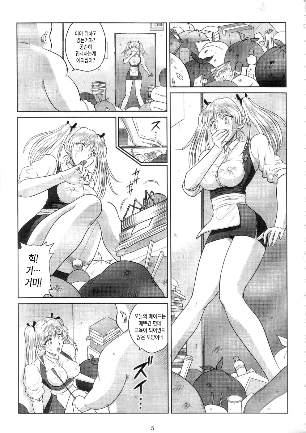Slave Rumble 7 page 5 full