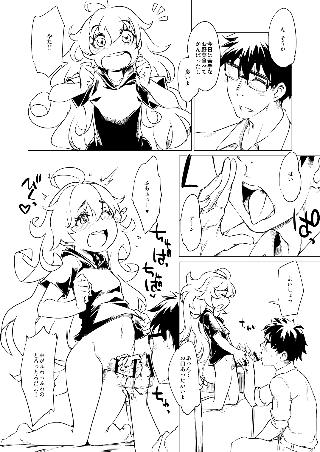 Musume ni Oshiri Ijirareru Hon page 6 full