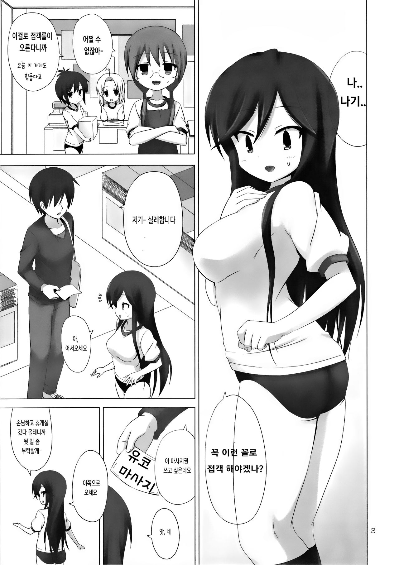 CALLING YOU page 2 full