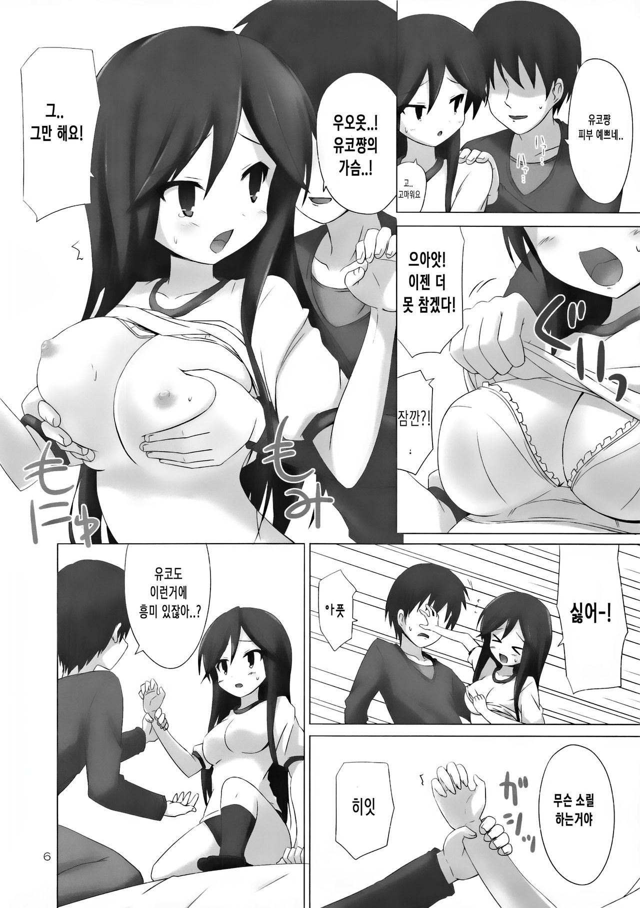 CALLING YOU page 5 full