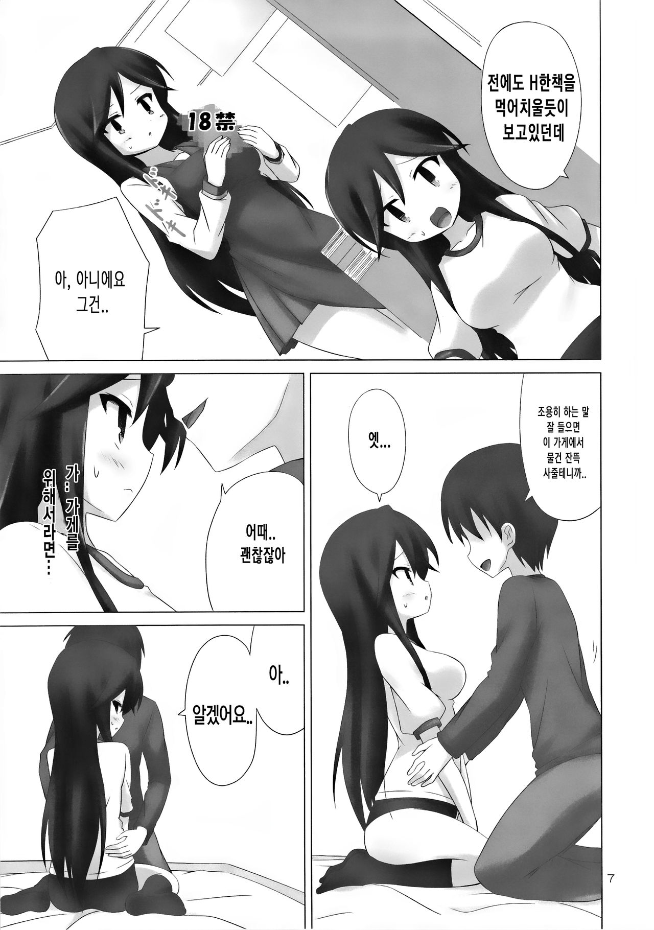 CALLING YOU page 6 full