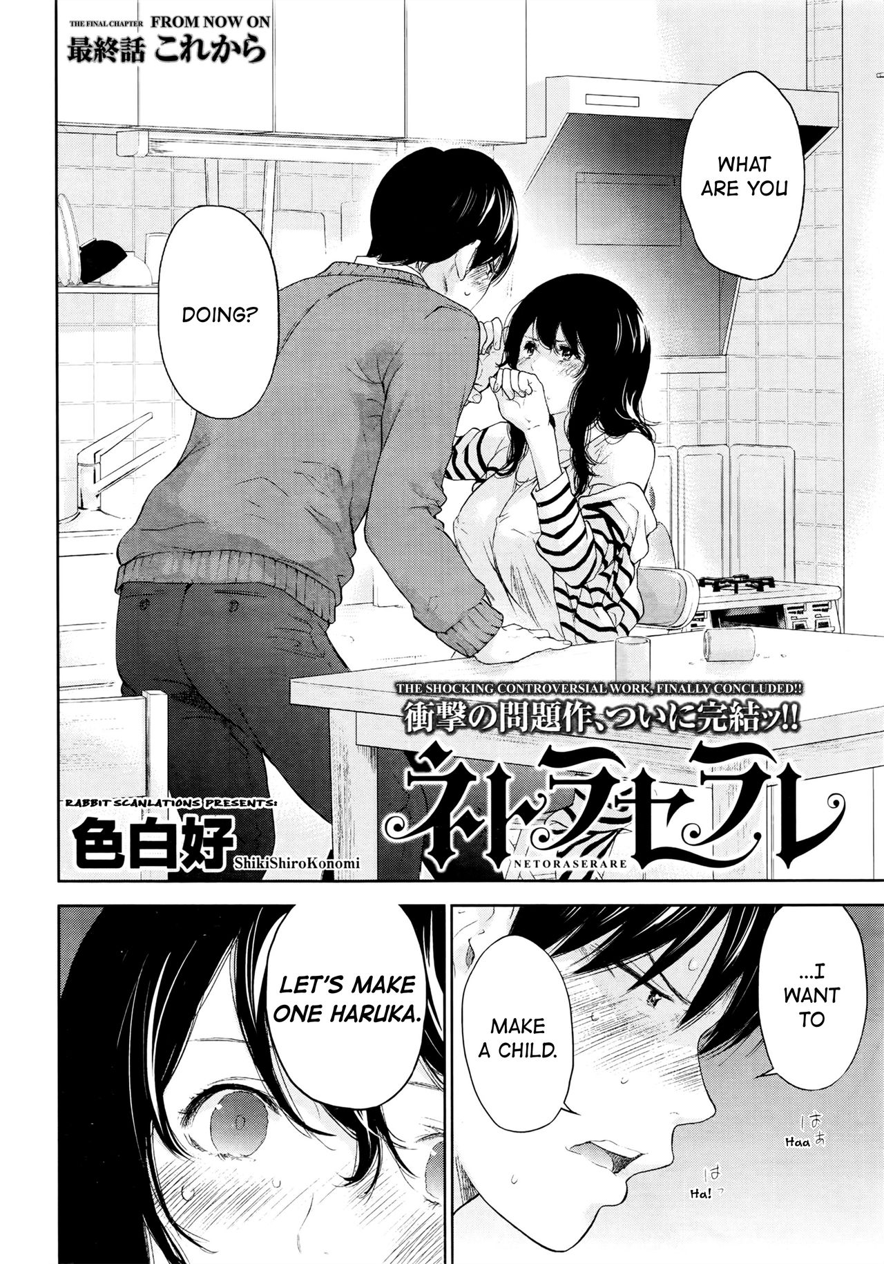 Netoraserare Saishuuwa page 2 full