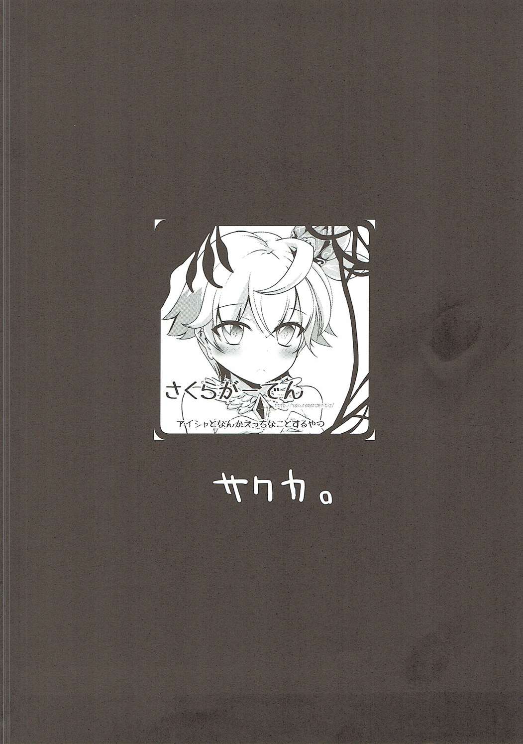 Aisha Challenge Renji ☆ 4 page 3 full
