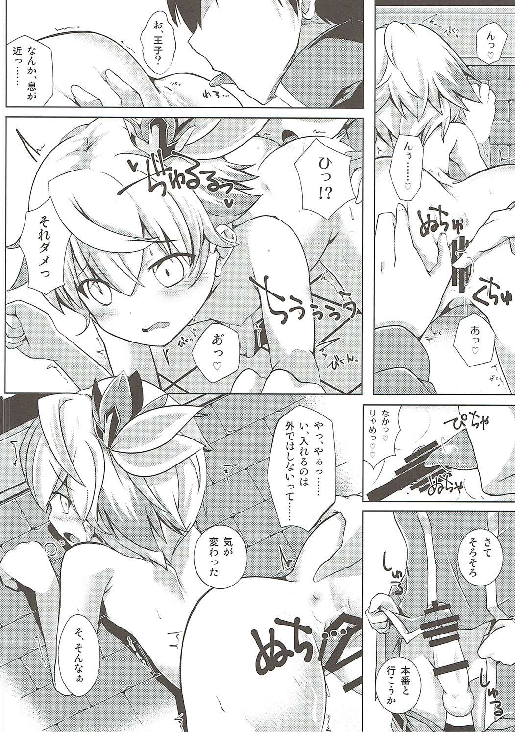 Aisha Challenge Renji ☆ 4 page 9 full