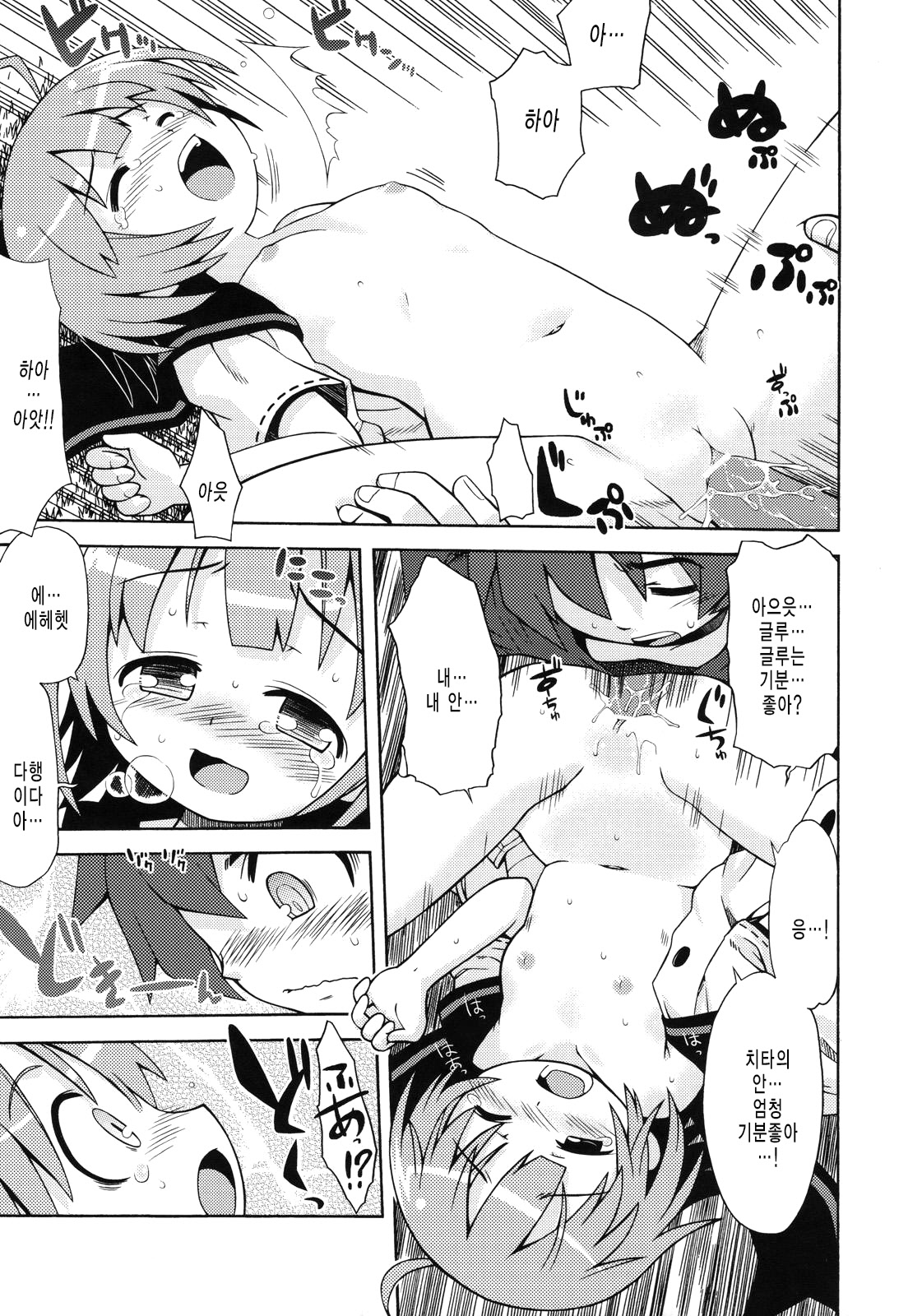 Sekaiju no Anone 2 page 10 full