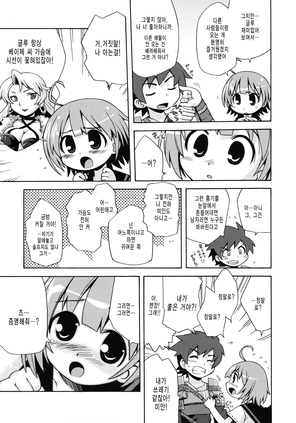 Sekaiju no Anone 2 page 4 full