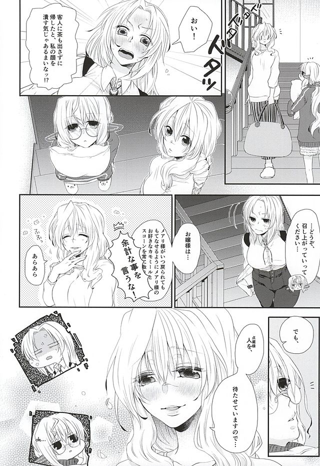 Hatashite Tenzou Crossunite wa Doutei o Korosu Fuku ni Kateru no ka page 3 full