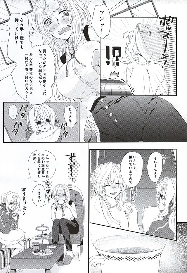 Hatashite Tenzou Crossunite wa Doutei o Korosu Fuku ni Kateru no ka page 4 full