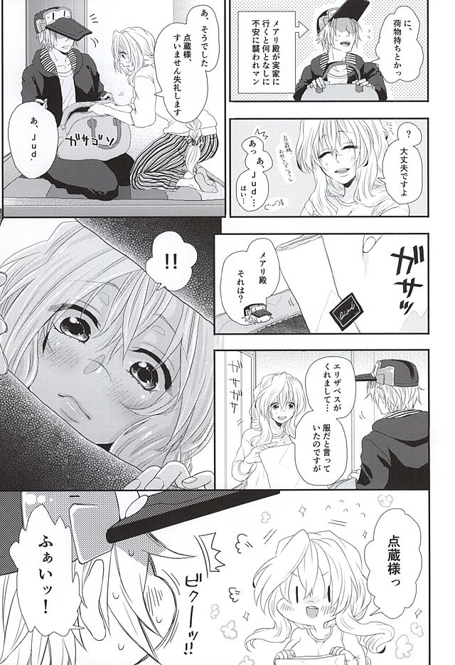 Hatashite Tenzou Crossunite wa Doutei o Korosu Fuku ni Kateru no ka page 6 full