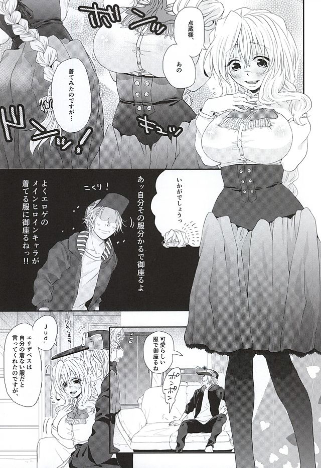 Hatashite Tenzou Crossunite wa Doutei o Korosu Fuku ni Kateru no ka page 8 full