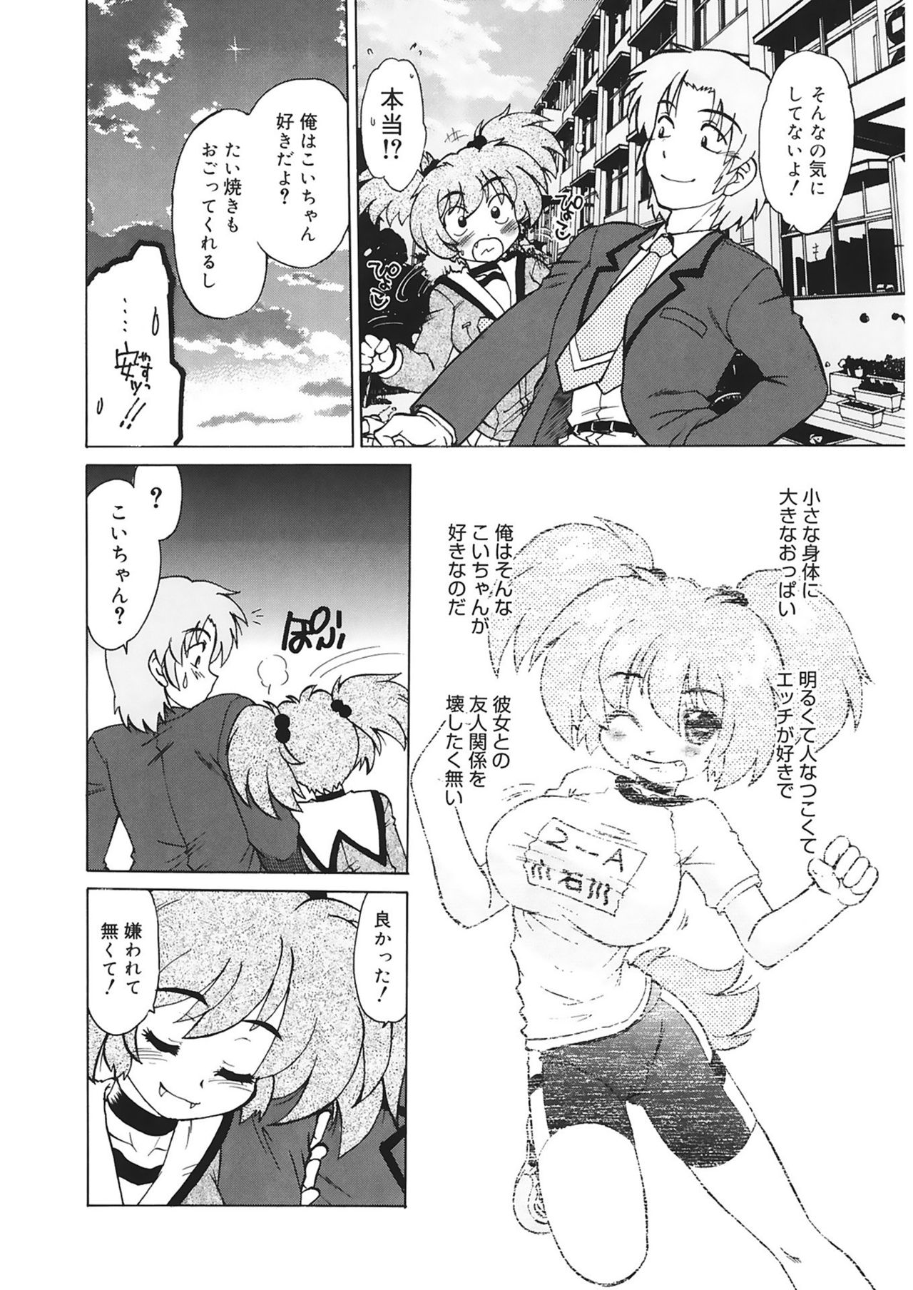 Gokinjo no Monster page 10 full