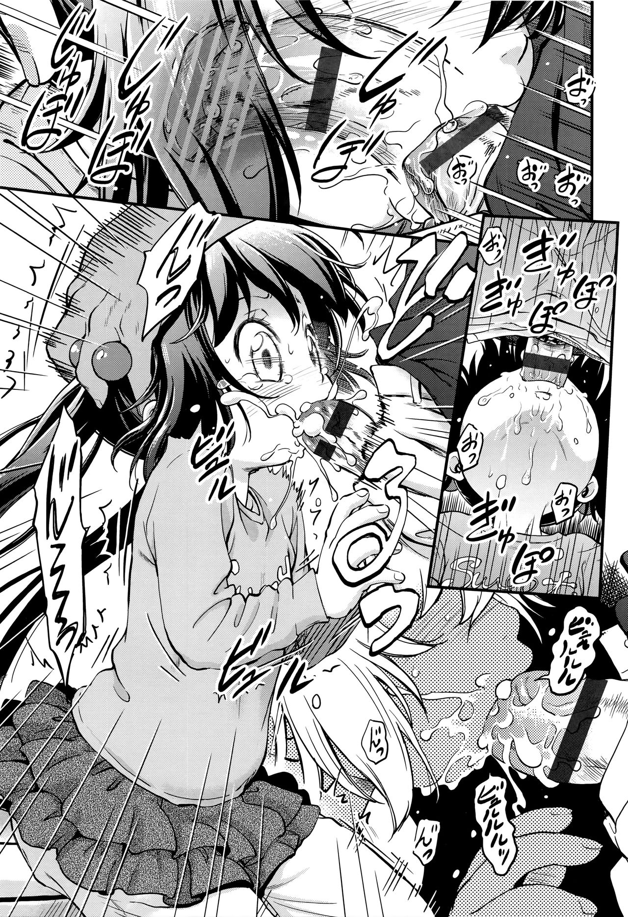 Tomodachi no Imouto no Tomodachi.   =Mr.MPD= page 7 full
