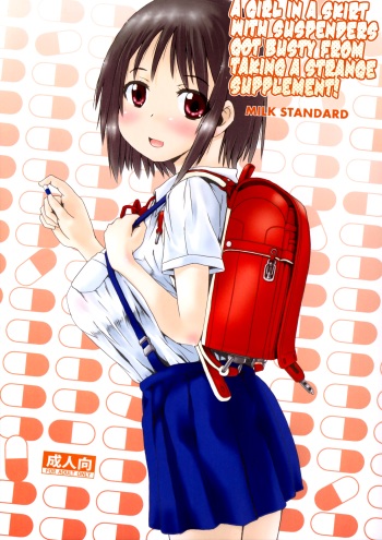 Tsuri Skirt no Onnanoko ga Ayashii Supple de Tayuntayun ni Nacchatta! | A Girl in a Skirt with Suspenders Got Busty From Taking a Strange Supplement! cover