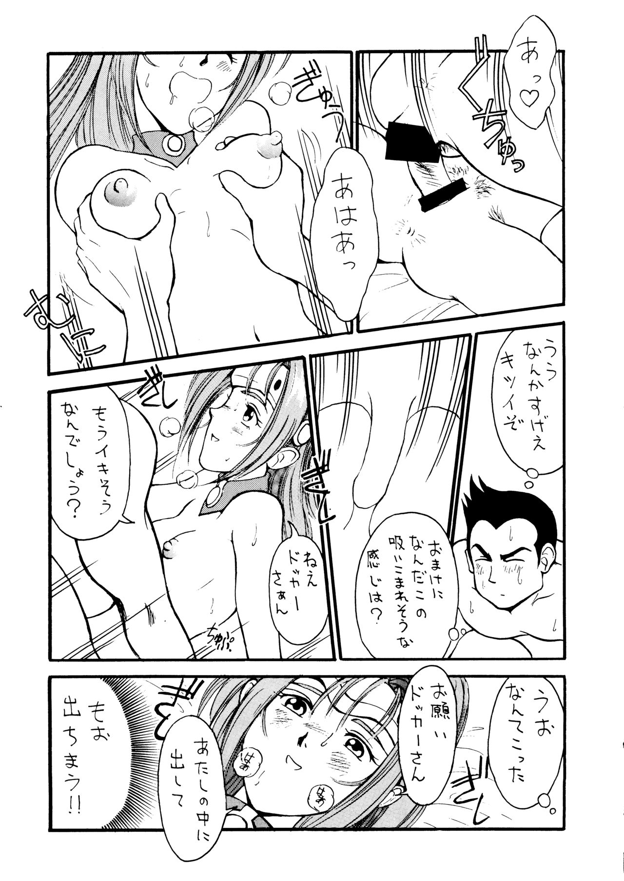 Starship Angels page 10 full