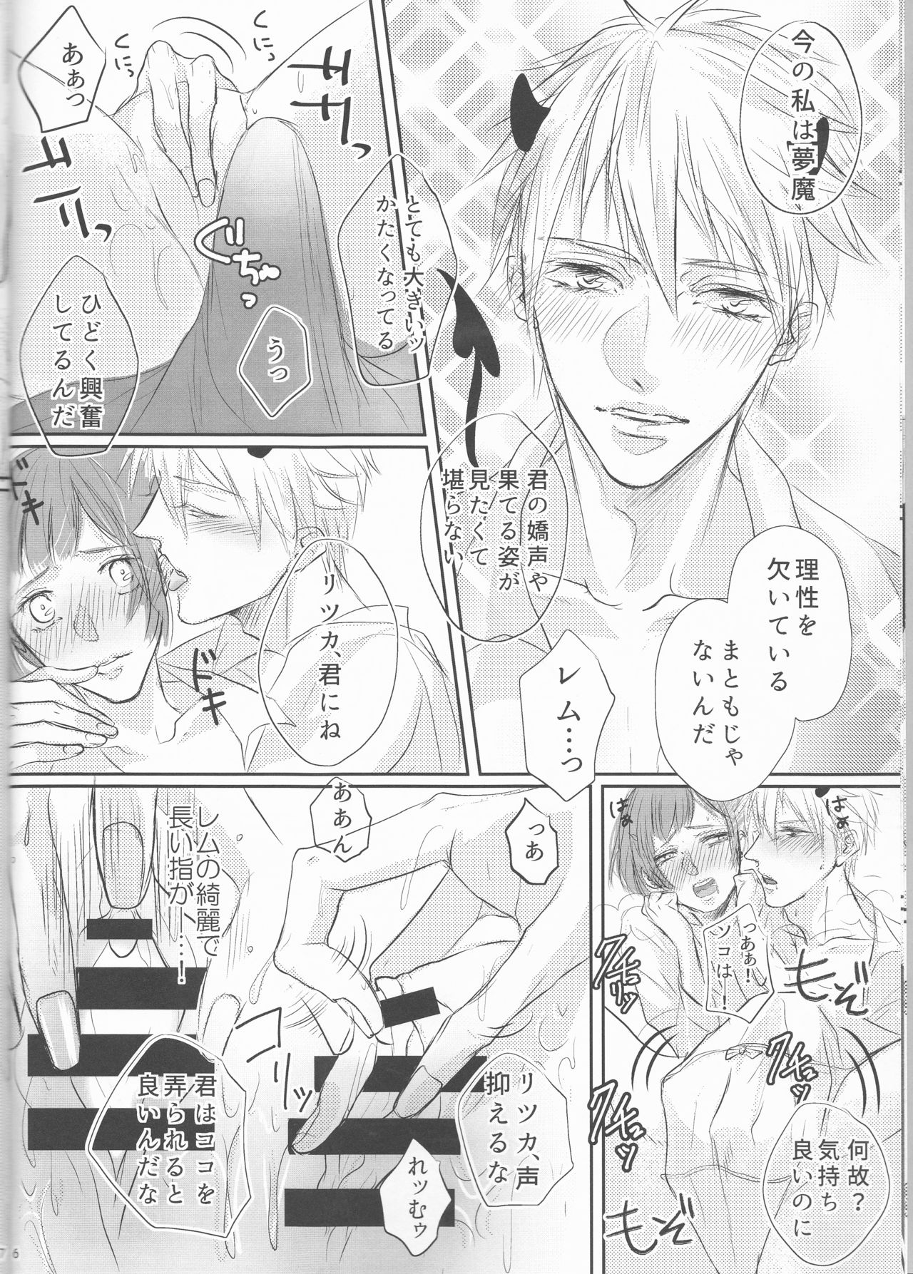 Akuma ga Muma ni Nacchatta?! page 7 full