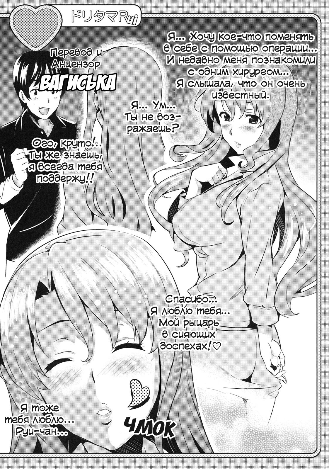 Doritama MR2 page 1 full