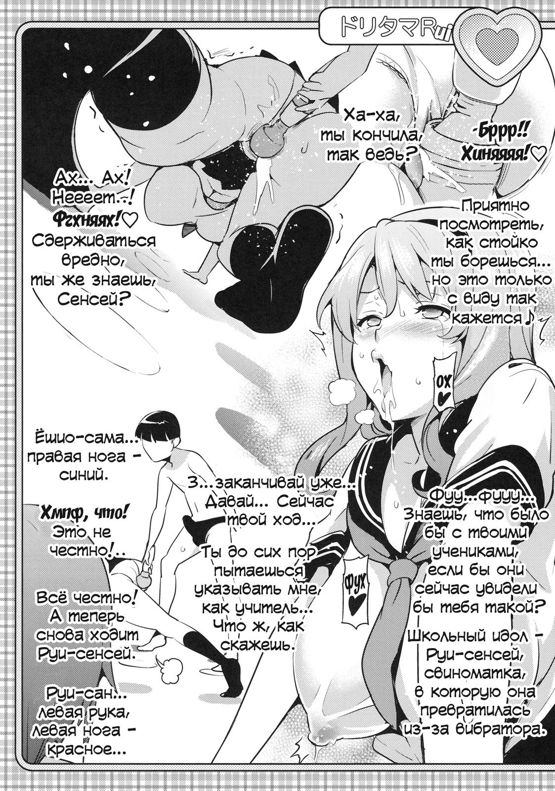 Doritama MR2 page 10 full