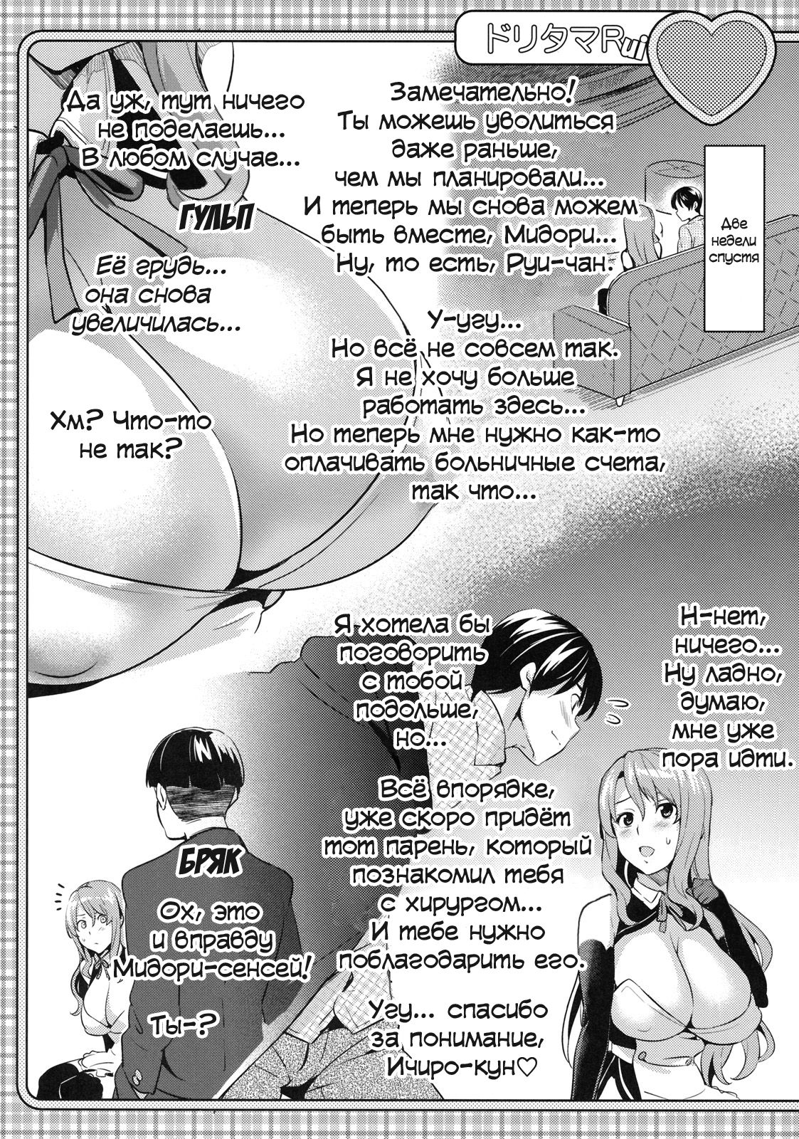 Doritama MR2 page 2 full