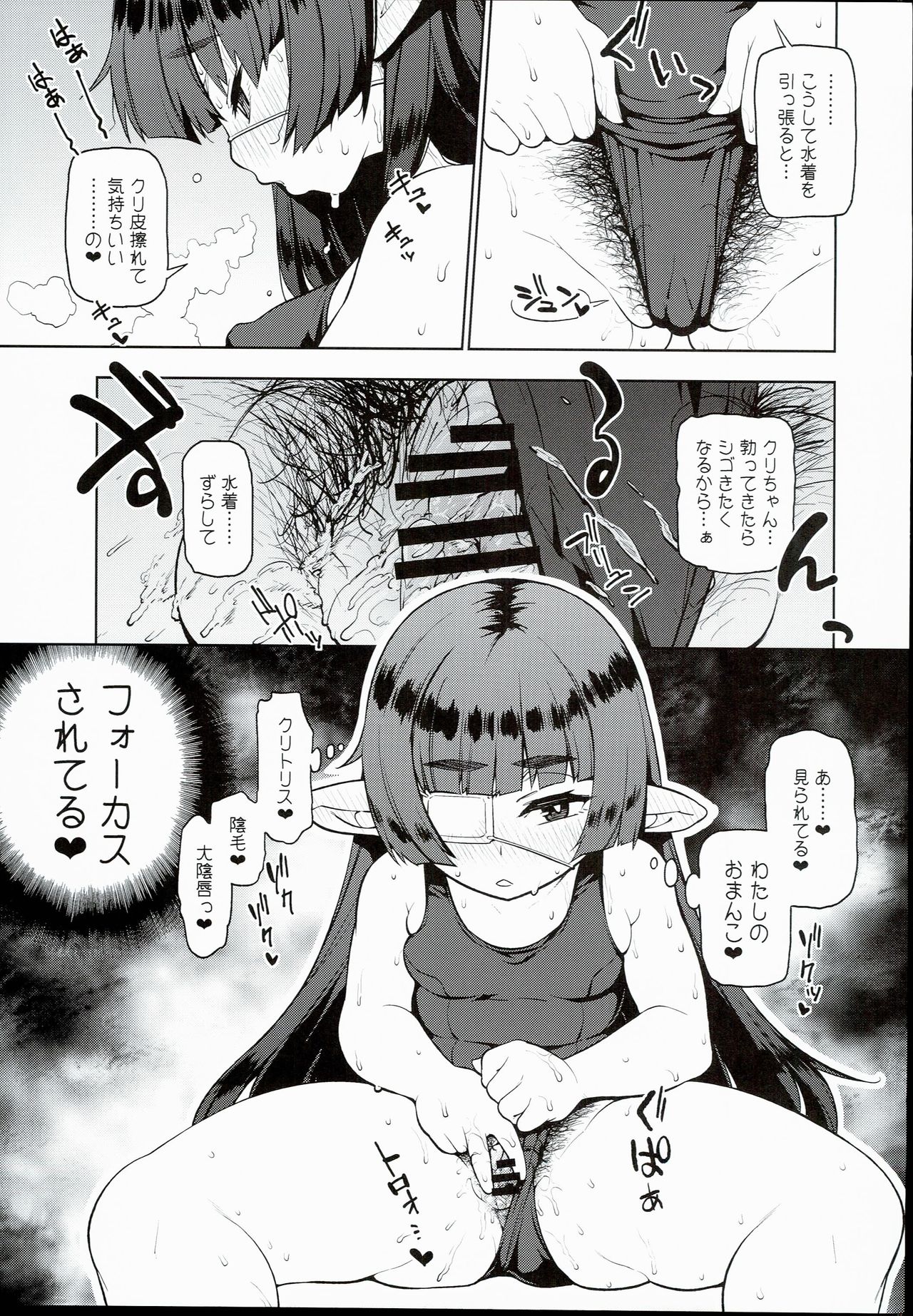 Ofuro ni mo Haittenai Shuraba Ake no Lunalu-sensei 22-sai to Sex Suru Hon page 9 full