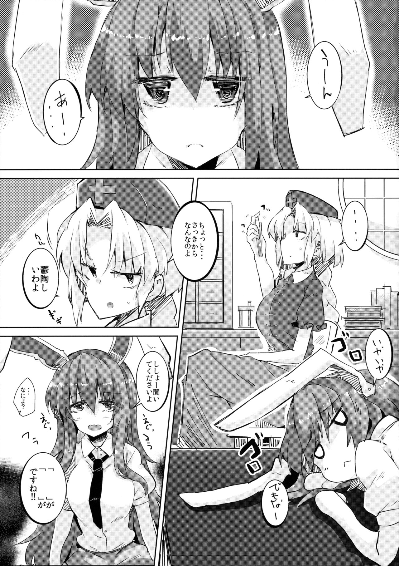 Estrus Rabbit!!!! page 4 full