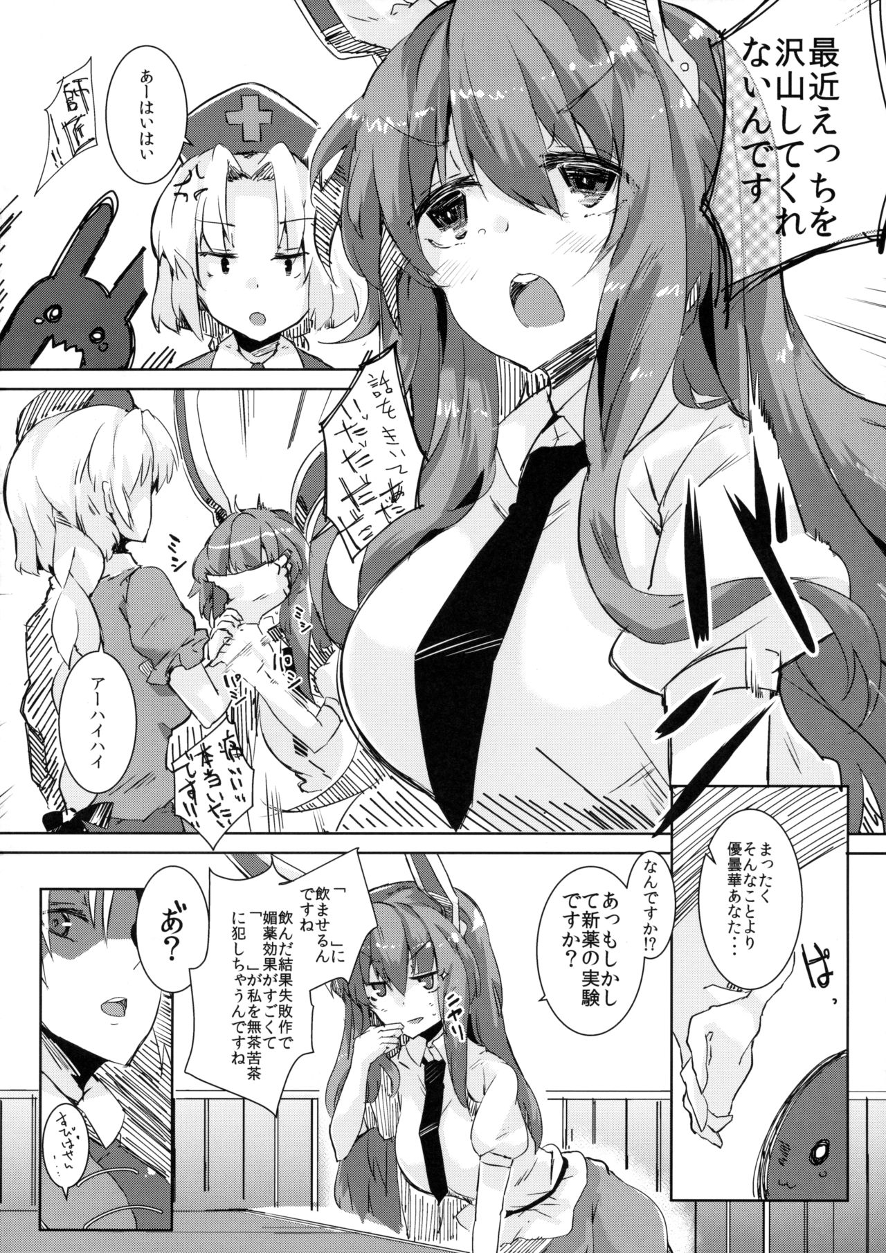 Estrus Rabbit!!!! page 5 full