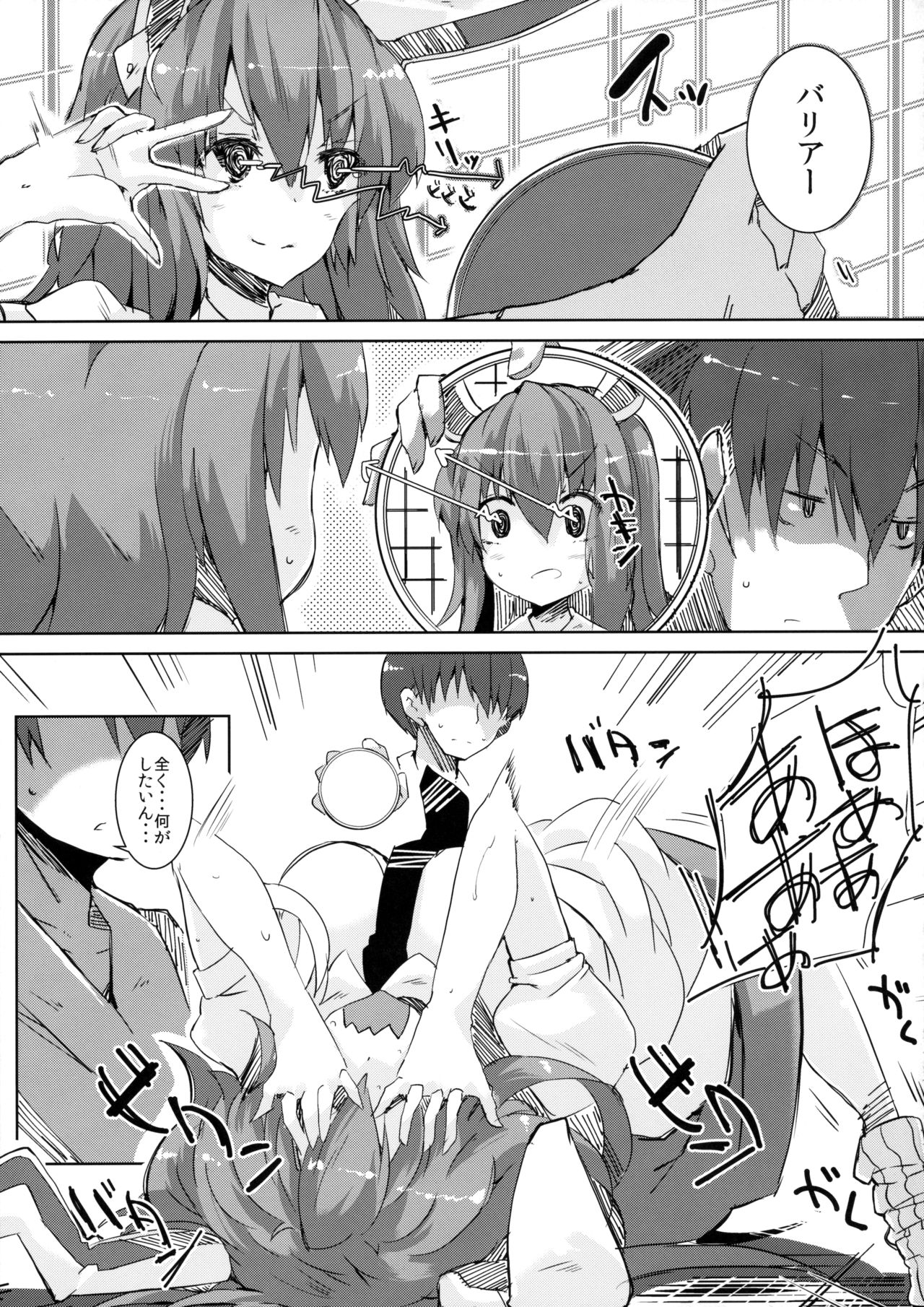 Estrus Rabbit!!!! page 8 full